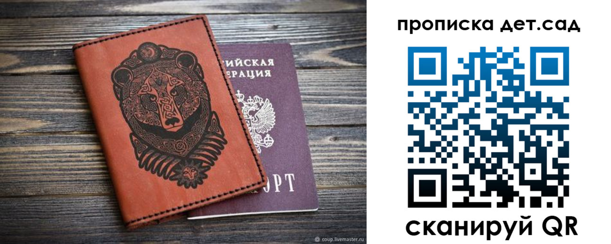 прописка 2025 в Краснодаре