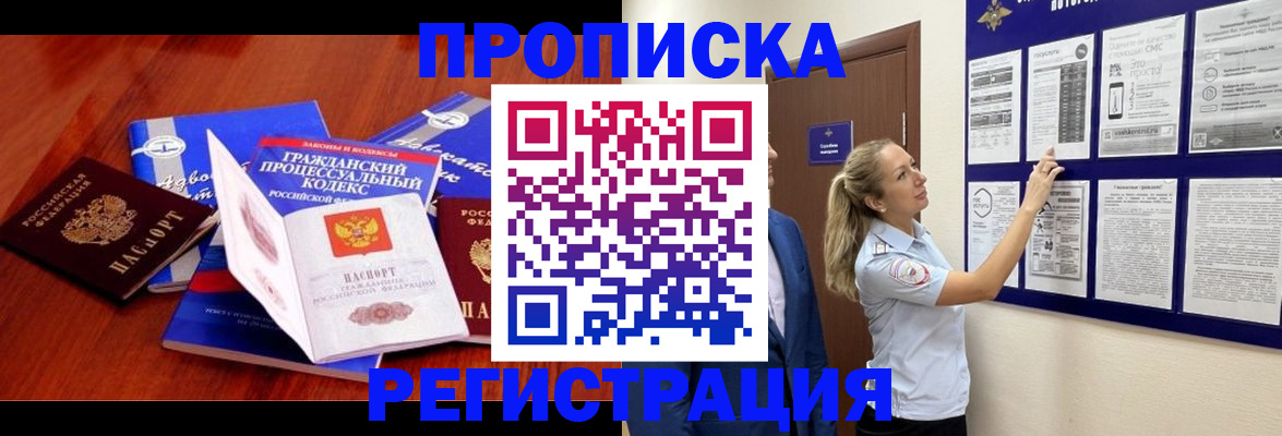 прописка иностранных граждан в Краснодаре