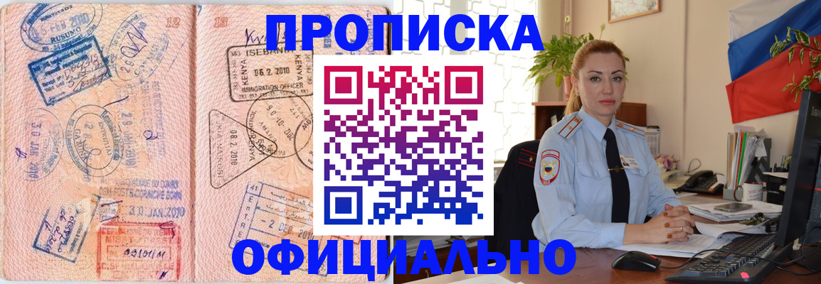 регистрация в Краснодаре