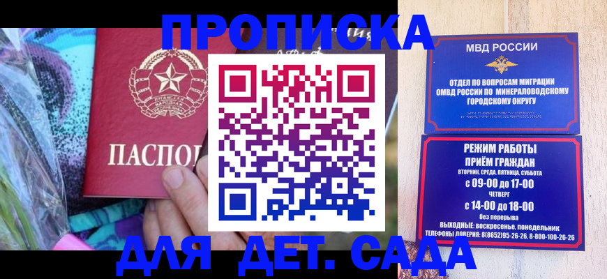 прописка поиск в Краснодаре