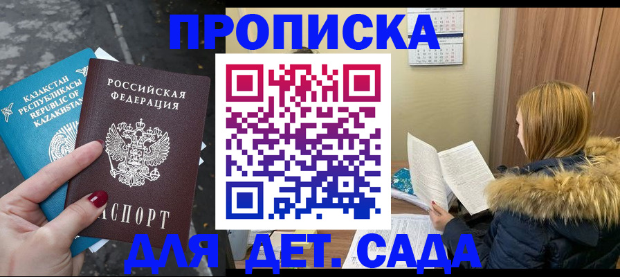 прописка от собственника в Краснодаре