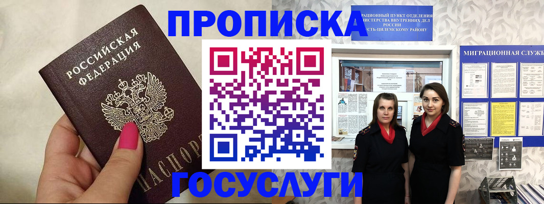 временная регистрация в квартире в Краснодаре